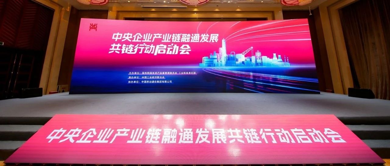 登上新聞聯(lián)播，看看央企和新河將如何共鏈融通