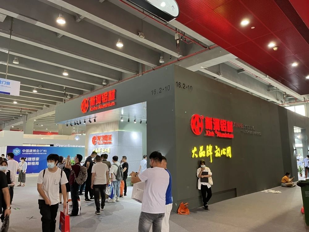 以新煥“新”，匯眾成“河” ——新河鋁材閃耀中國建博會