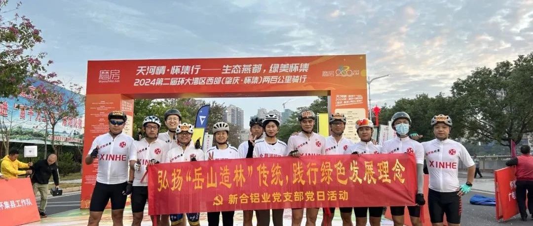 弘揚“岳山造林”精神，新合鋁業(yè)黨支部在行動