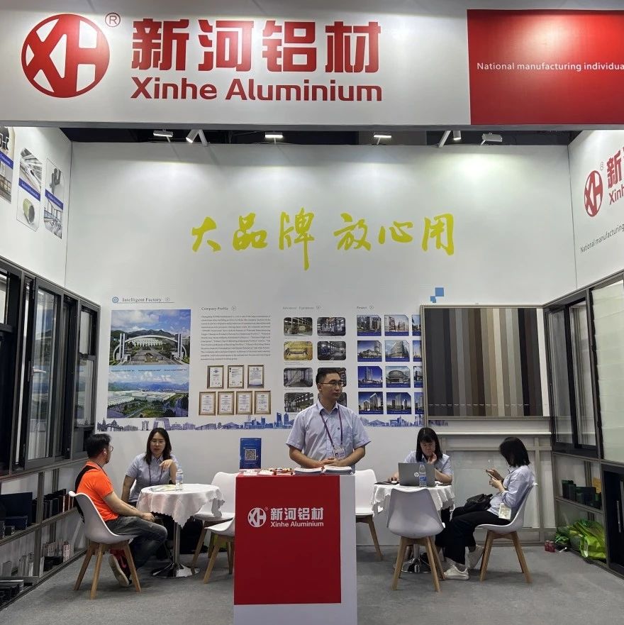 新河:在2024廣交會門窗幕墻盛宴中綻放“創(chuàng)新光芒”