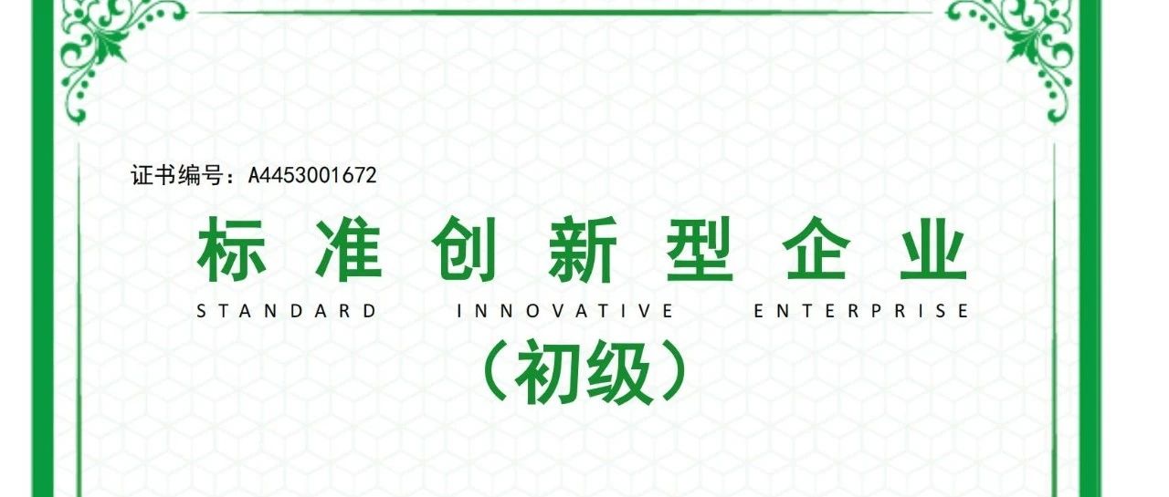 新河鋁材：引領(lǐng)標(biāo)準(zhǔn)創(chuàng)新，塑造行業(yè)未來
