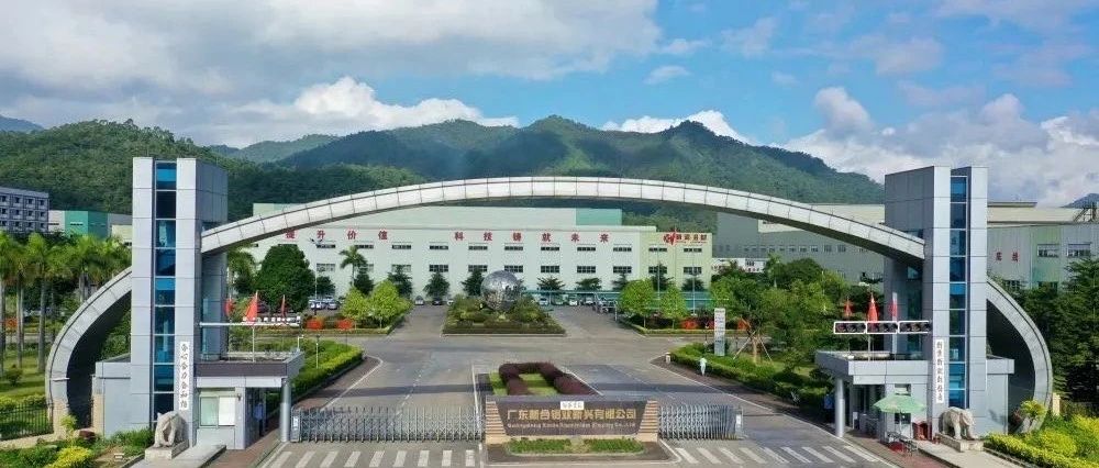 Canton Fair 2023, XINHE Alu on show 第133屆廣交會(huì)，新河鋁材掃榻歡迎！