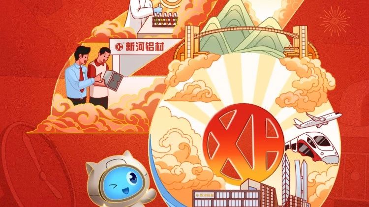 新河成立26周年 | 同心共筑26載，攜手奮進創(chuàng)未來！