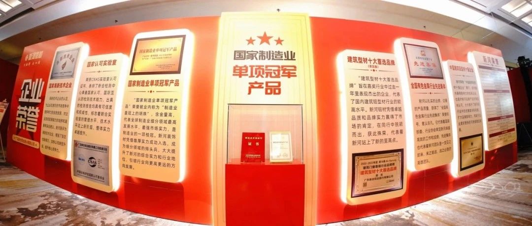 新河慶國慶，共圓中國夢(mèng)