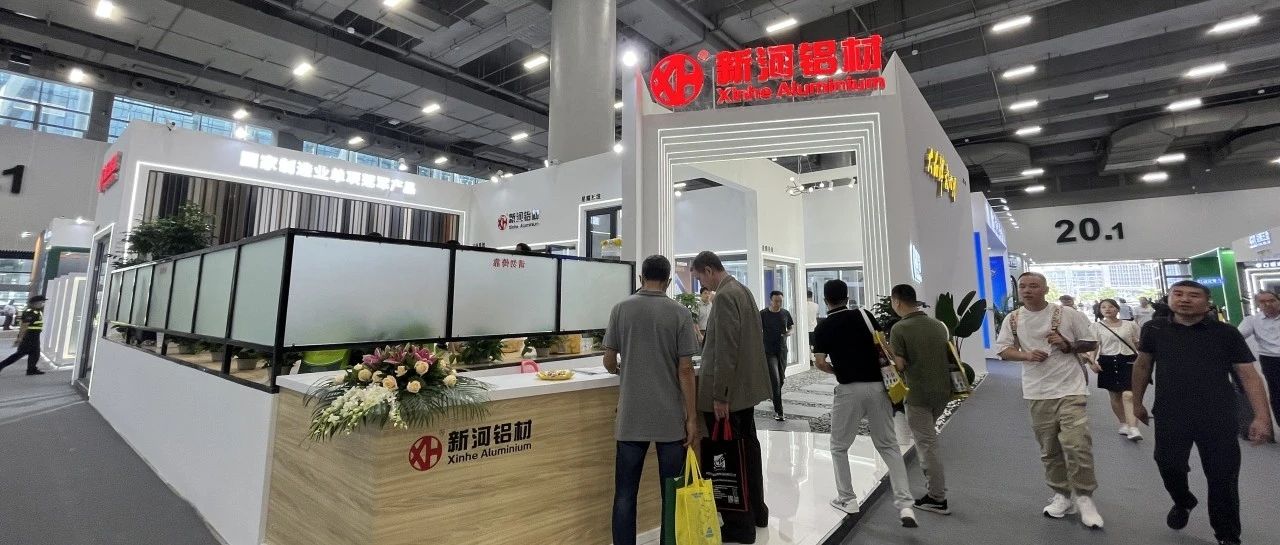 新河鋁材引領(lǐng)高品質(zhì)建材新紀元，創(chuàng)立家裝單項冠軍之典范！